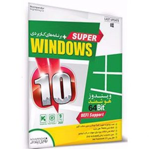 سیستم عامل ویندوز هوشمند Super Windows 10-64 Bit UEFI Support