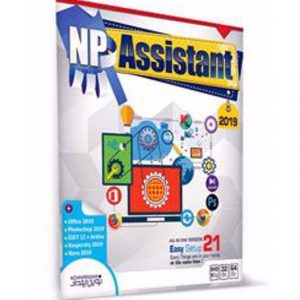 نرم افزار Assistant 2019 نسخه 21